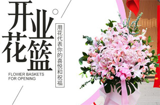 河北廊坊花篮配送