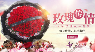 河北廊坊鲜花速递